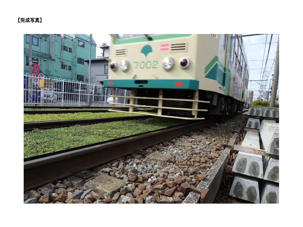 都電荒川線軌道緑化_ページ_10