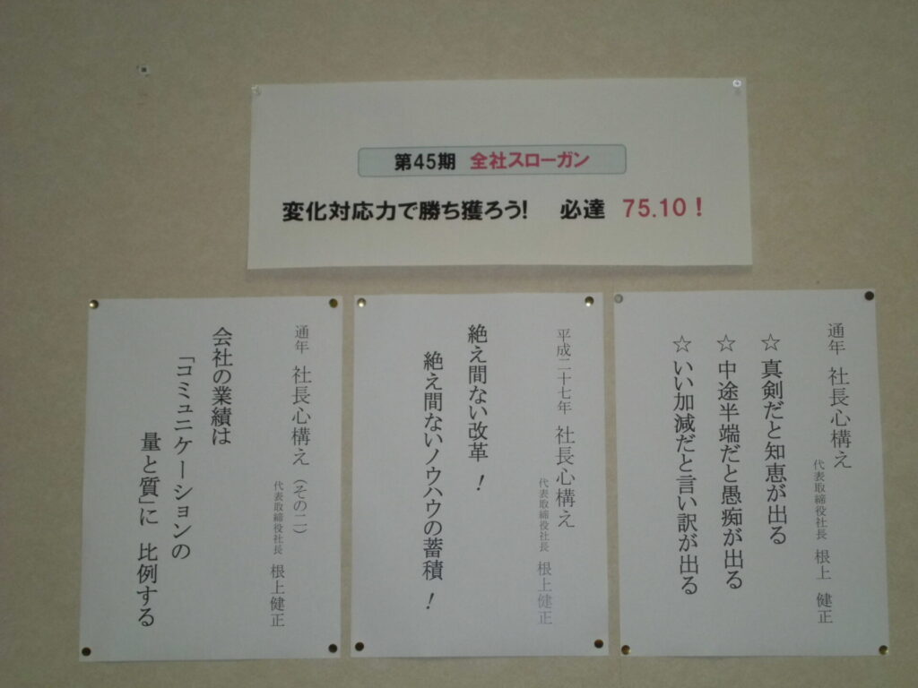 本年の抱負