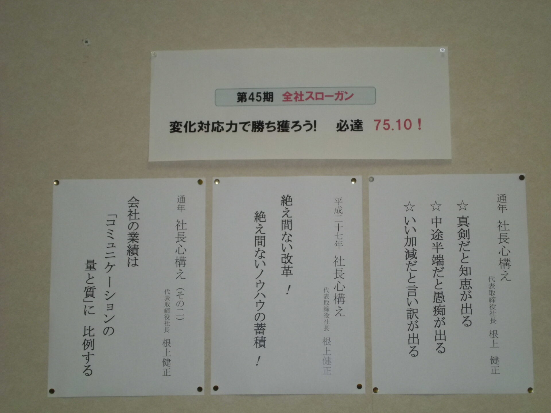 本年の抱負