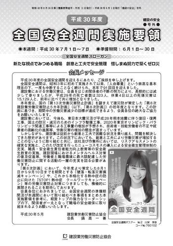 要綱