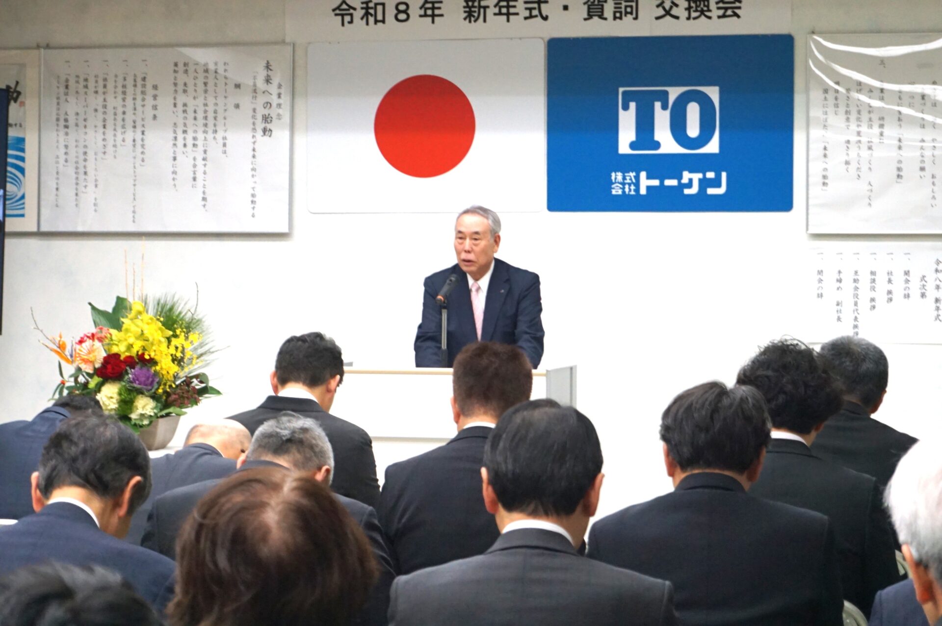 新年ご挨拶