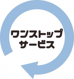 技術力でOne Stop Serviceに応えたい