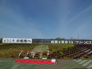 新展示場　完成!!