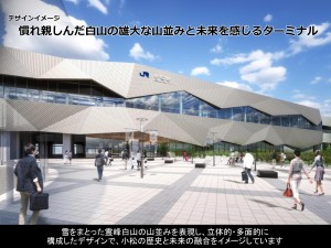 小松駅外観パース(小松市ホームページより）