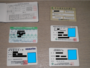 取得した資格