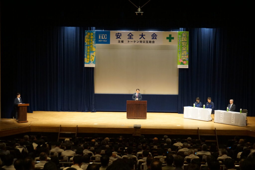 安全大会 挨拶 抜粋　～地域スーパーゼネコンとしての誇りと責任～