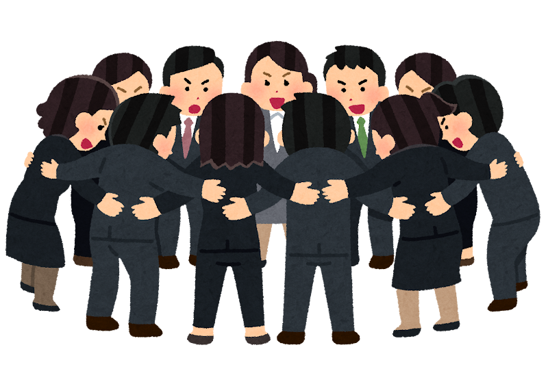 未来のために