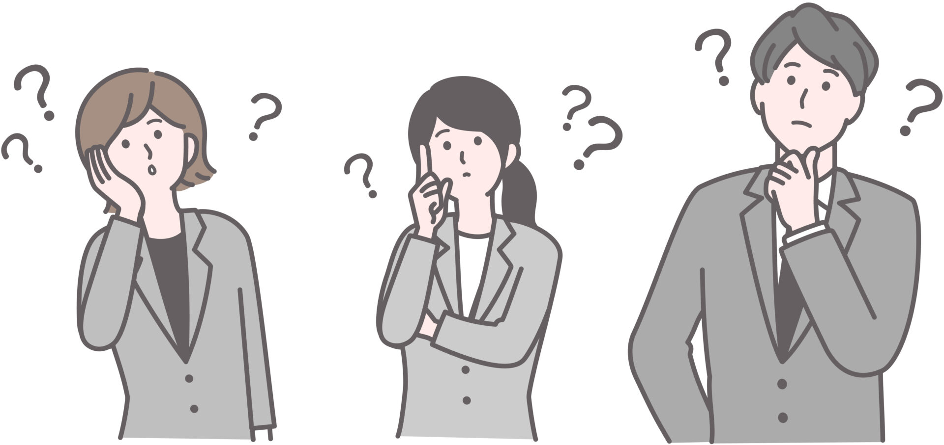 疑問を持つ
