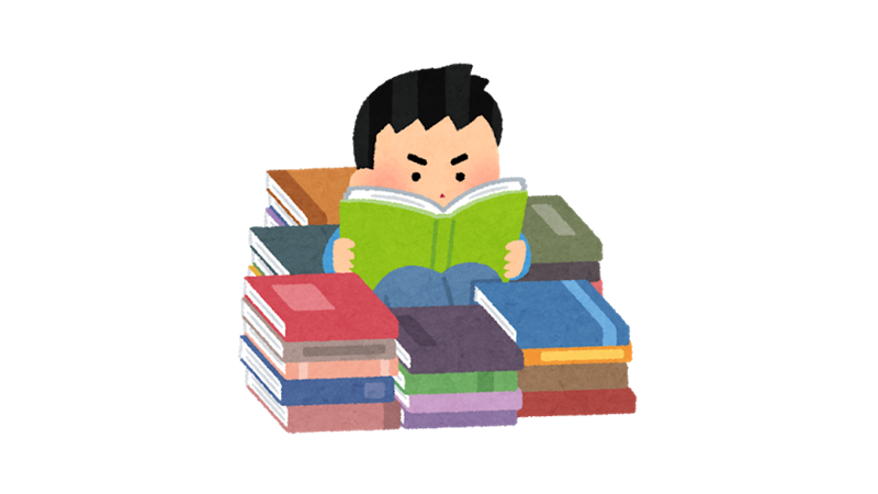 見聞を広げる