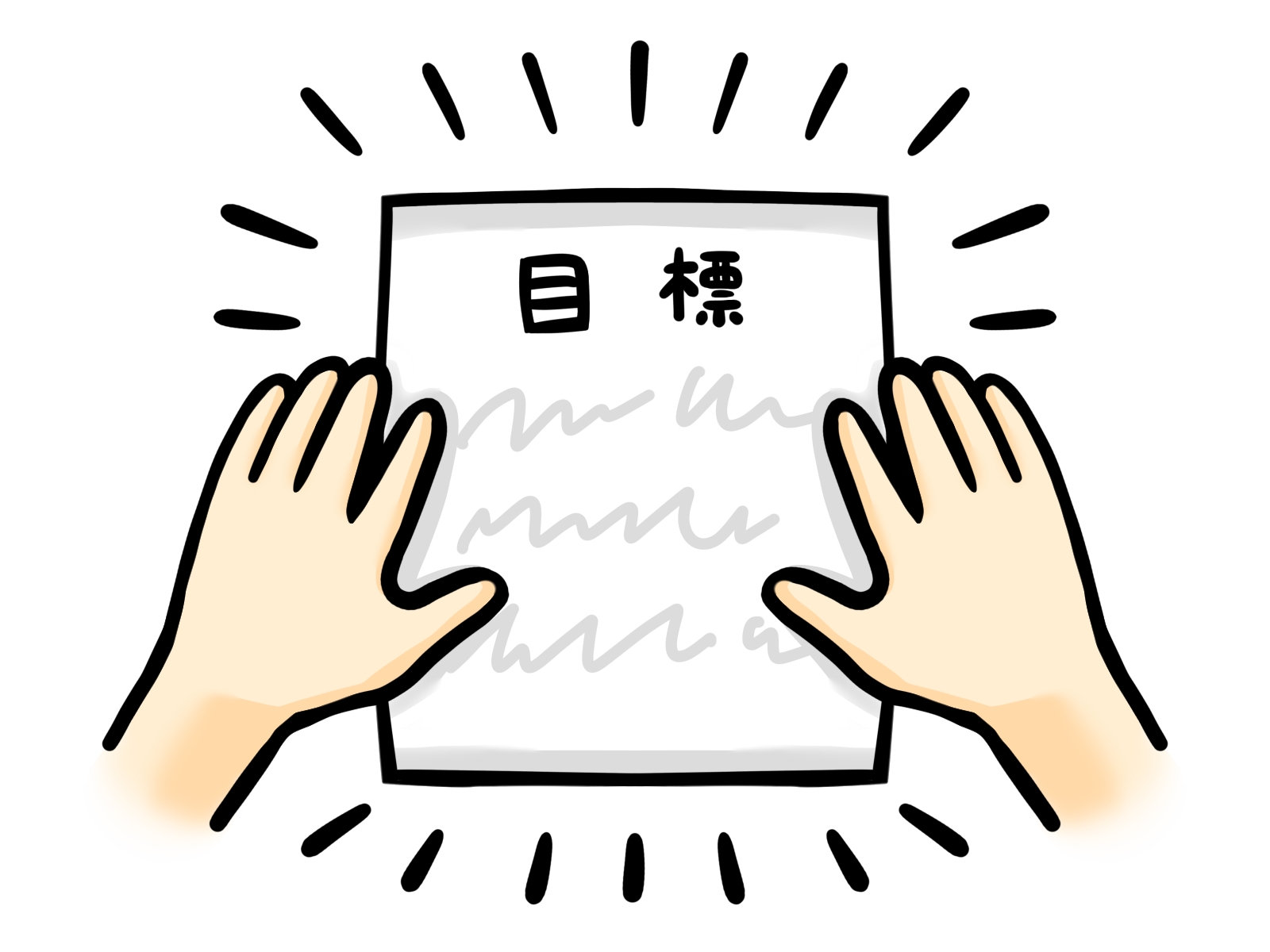 働き続けるために