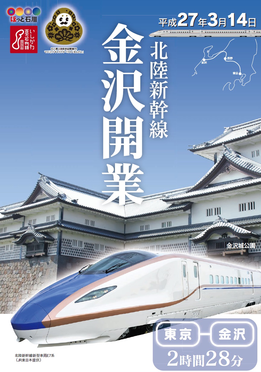 「おもてなし」の心