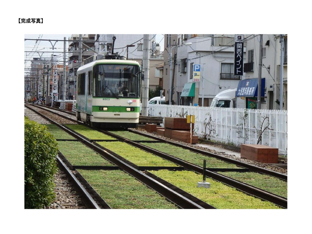 都電荒川線軌道緑化_ページ_08