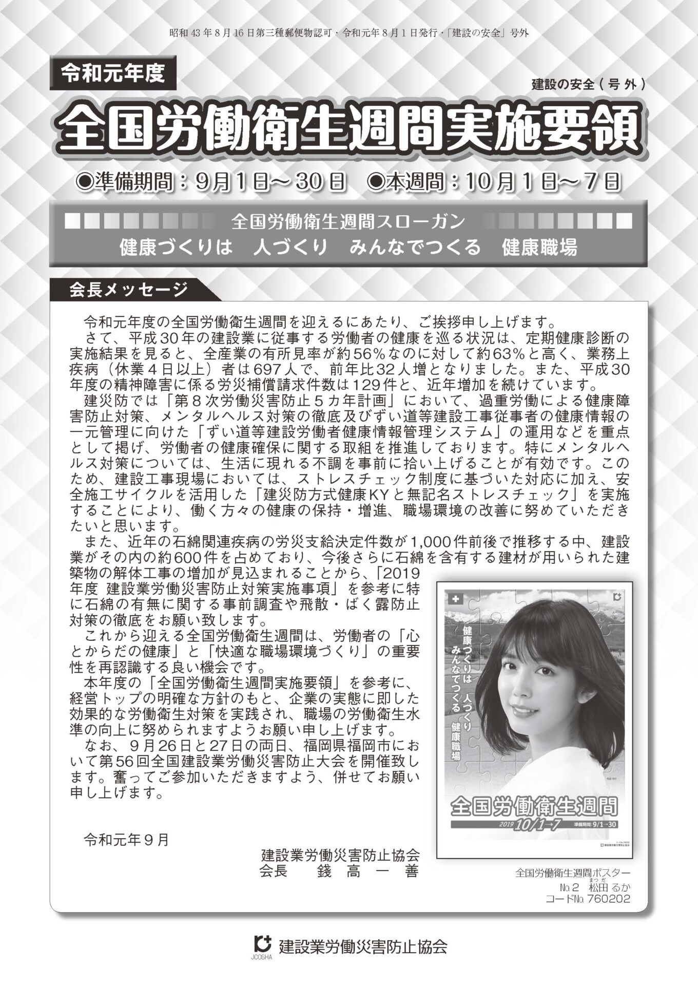 01_sanitary_campaign_ページ_1