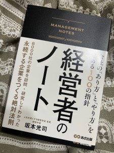 問題意識
