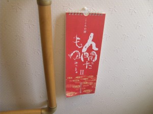 本気