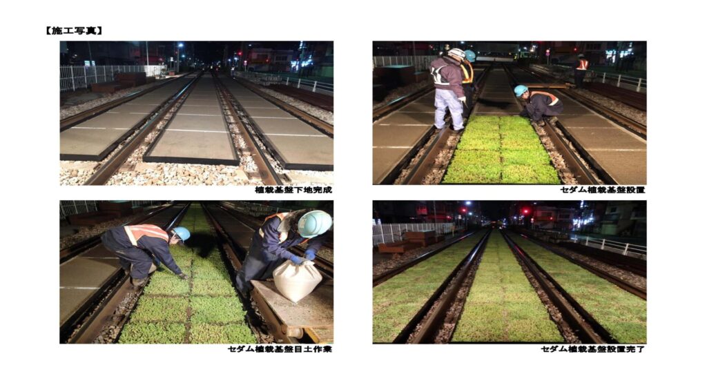 都電荒川線軌道緑化_ページ_07