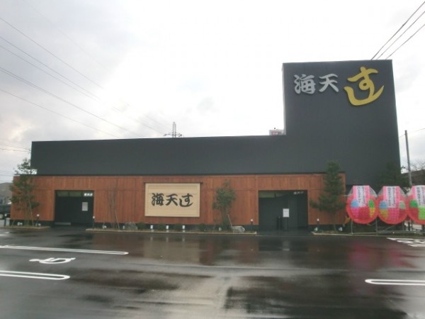 海天すし金沢駅西店　（金沢市）