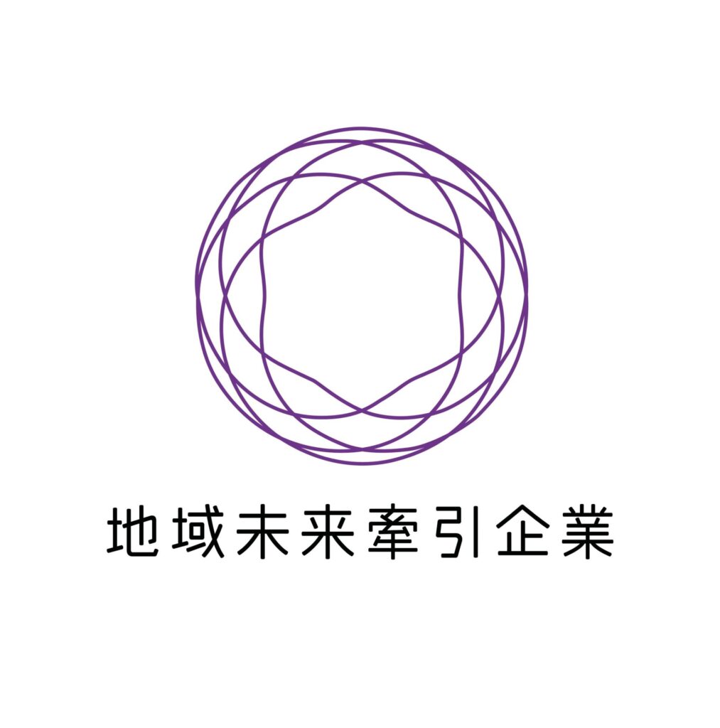 地域未来牽引企業ロゴガイドライン_01