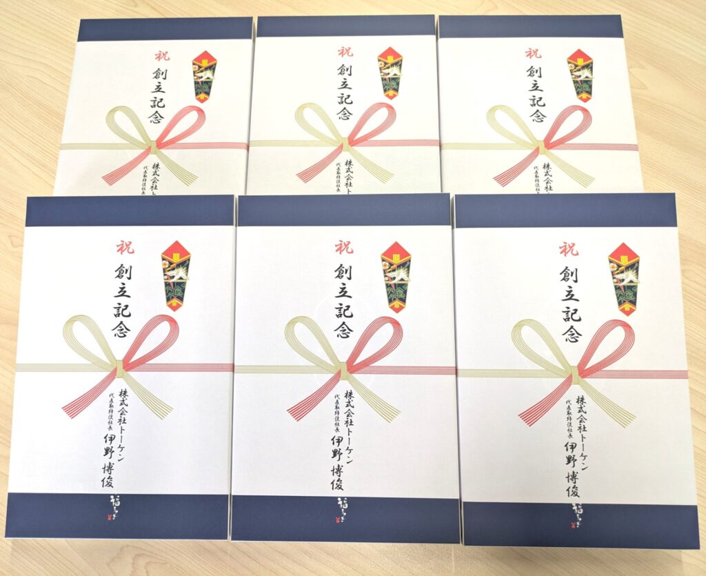 創立記念日をむかえ