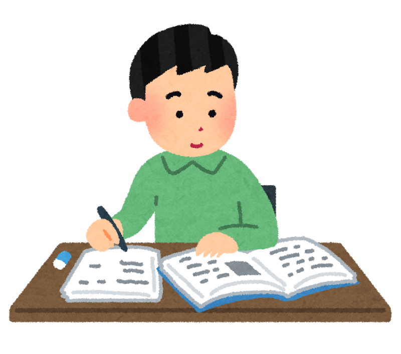 試験に向けて