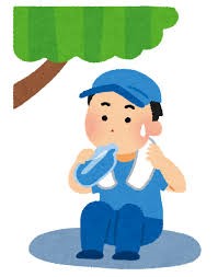 熱中症にご用心