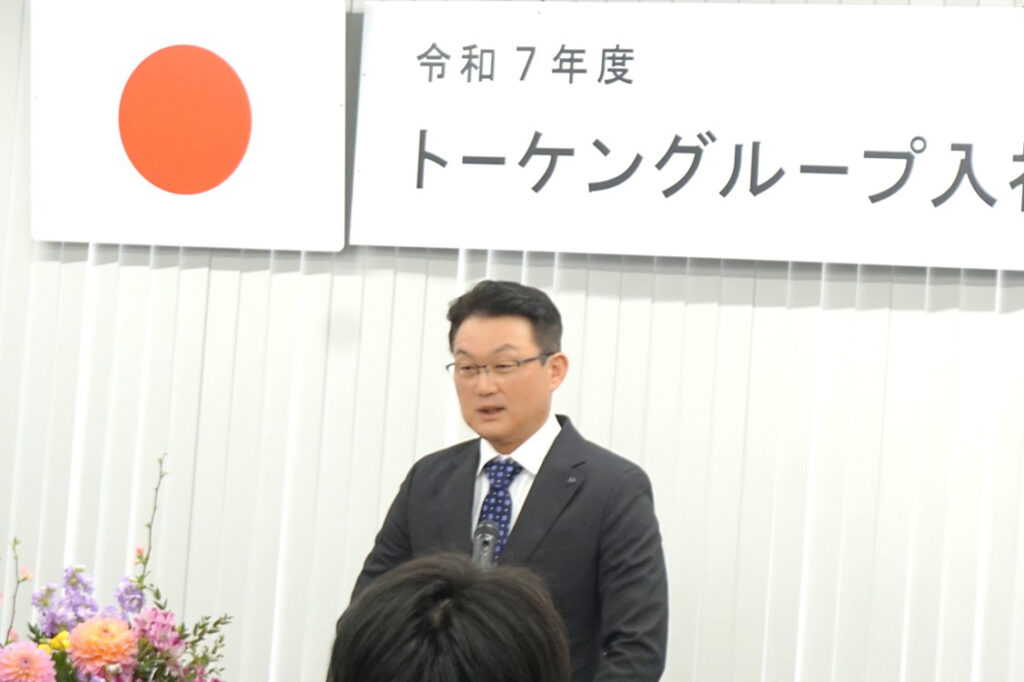 新たな仲間と歩む『未来への胎動』（入社式あいさつ要約）