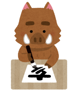 これまでの1年これからの1年