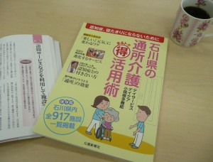 「ウチシルベ」にお聞きください