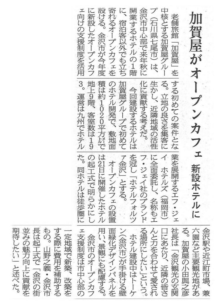 日経