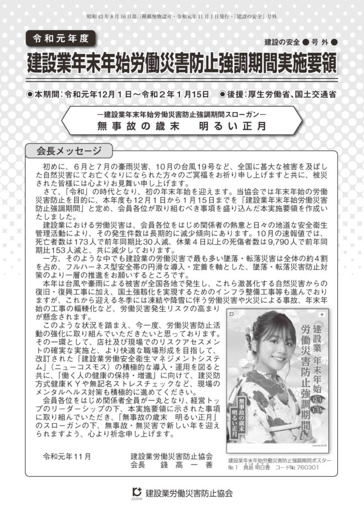 実施要領_ページ_1