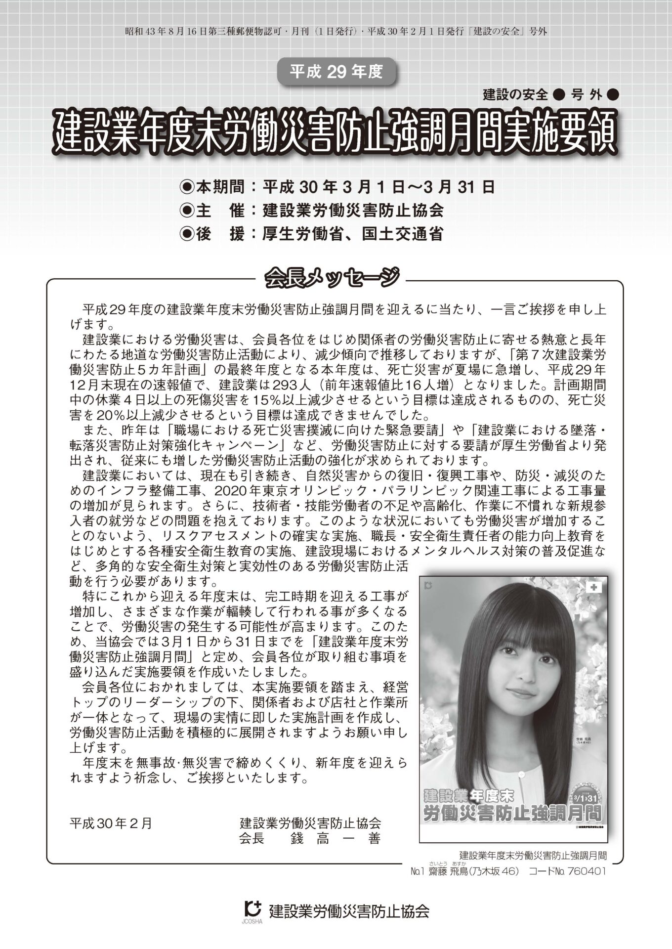 実施要領_ページ_1