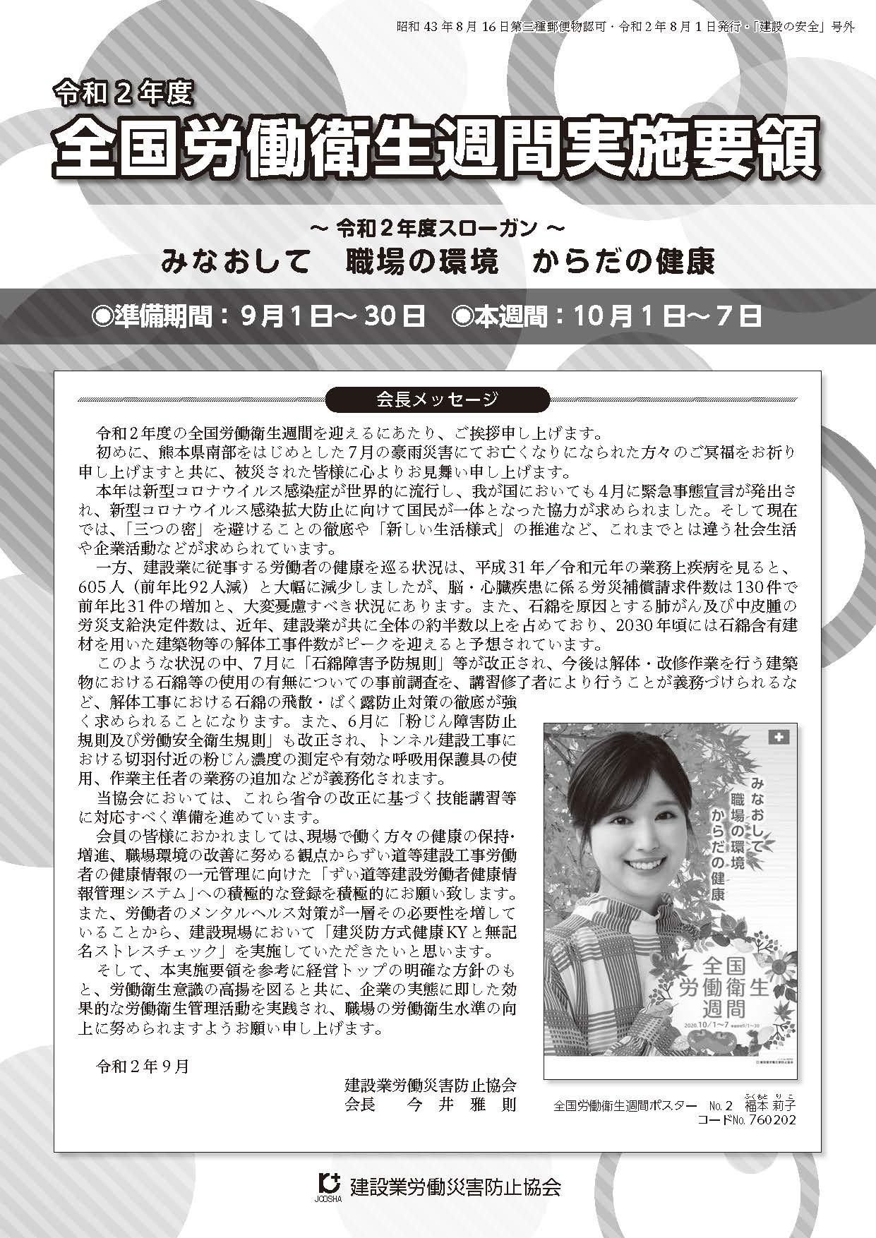 実施要領_ページ_1
