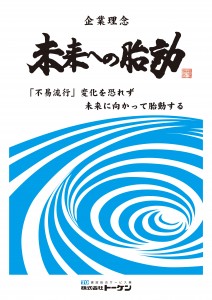 不易流行