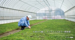 メンテナンスの改善