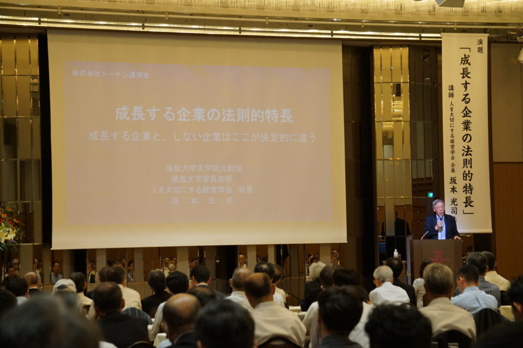 坂本光司先生の講演会を終えて
