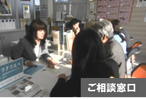 「ウチシルベ」にお任せ下さい