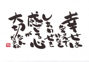 小さな幸せ