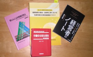 日々精進