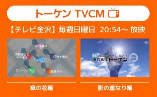 ＣＭバナー