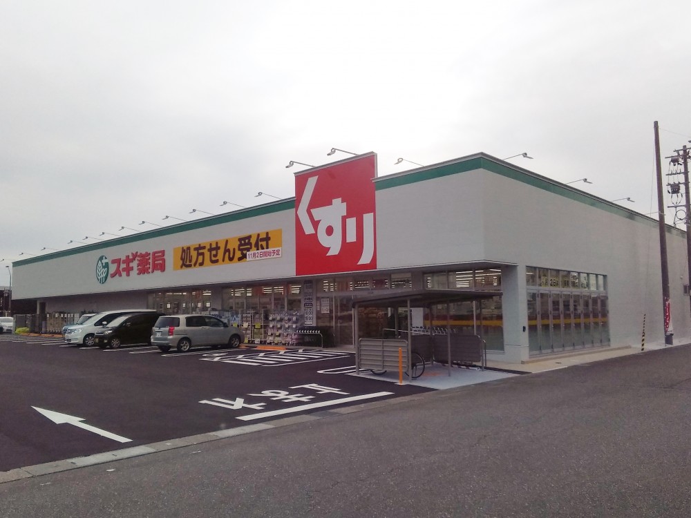 スギ薬局小松中央店