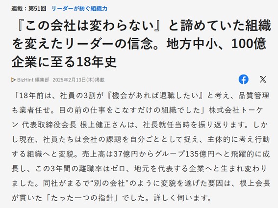 BizHint記事冒頭