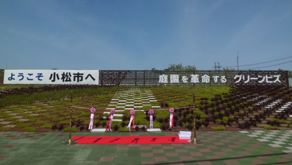 庭園を革命する