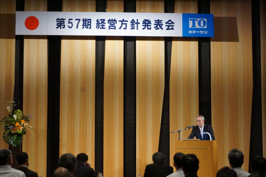 新年度経営方針発表会での激励あいさつ