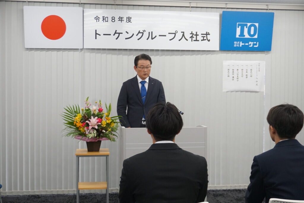 令和8年度 入社式挨拶