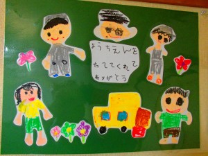 子供達の笑顔を思い浮かべて