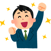 成長していく