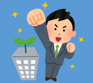 人が企業をつくる