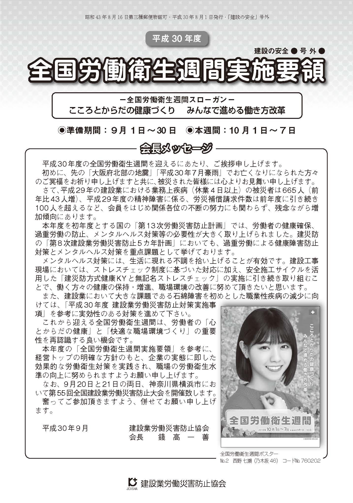 実施要領