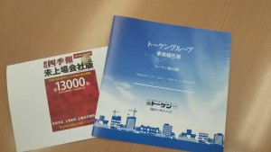 感謝の心