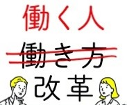 下半期に向かって